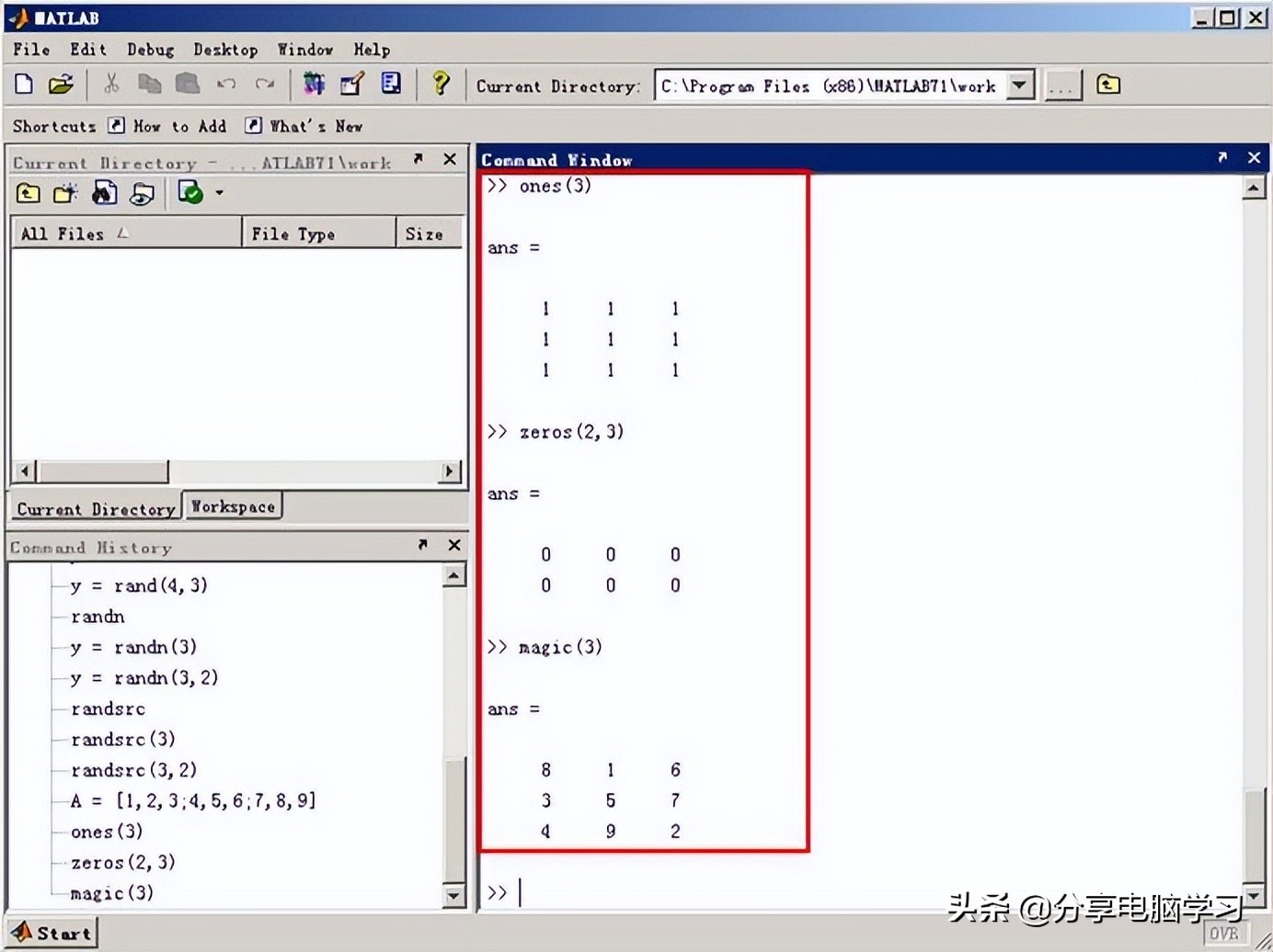 matlab软件基础,matlab基础学习教程