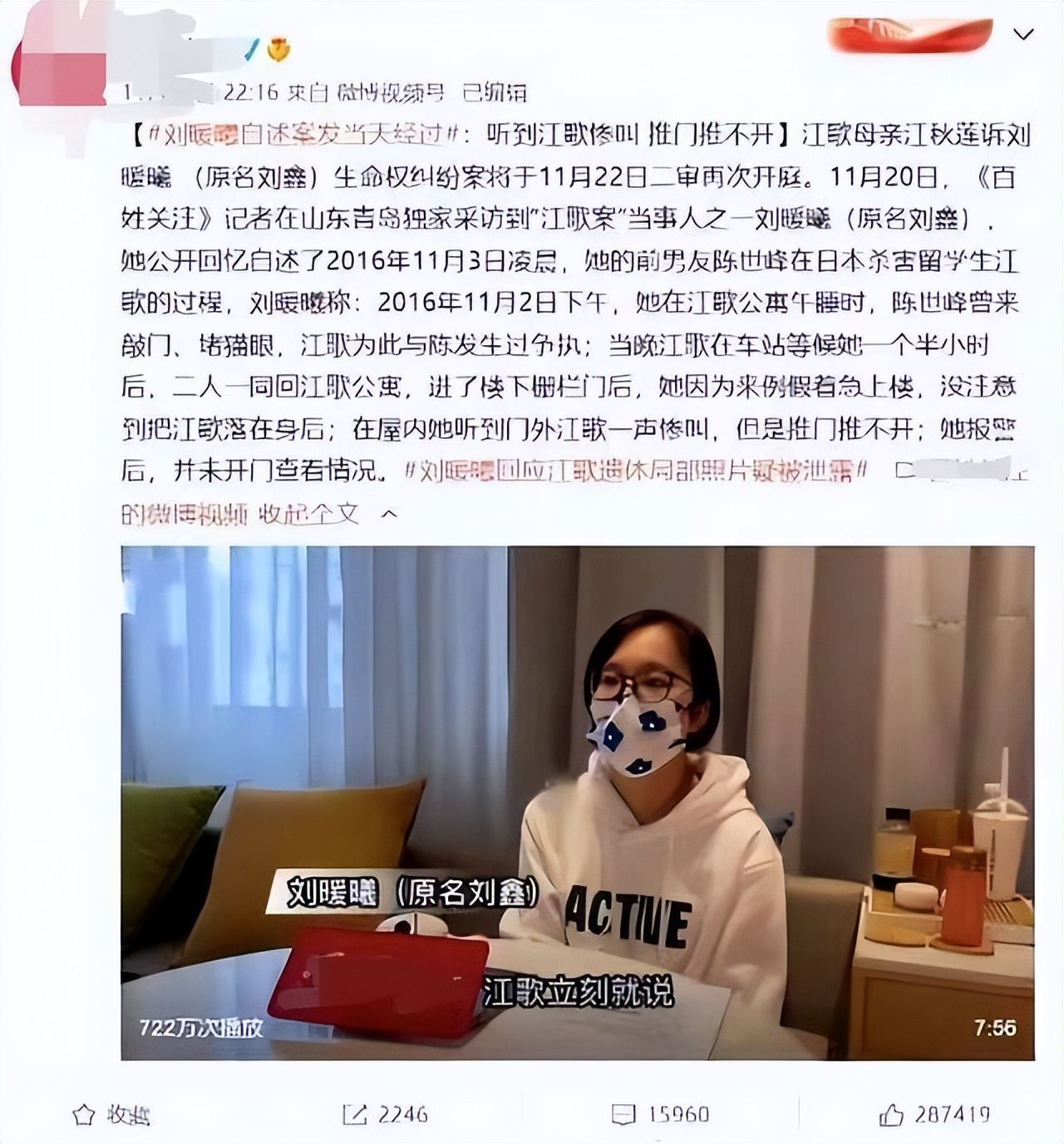 江歌案最新判决刘鑫有没有在现场,江歌刘鑫事件完整版最后判决