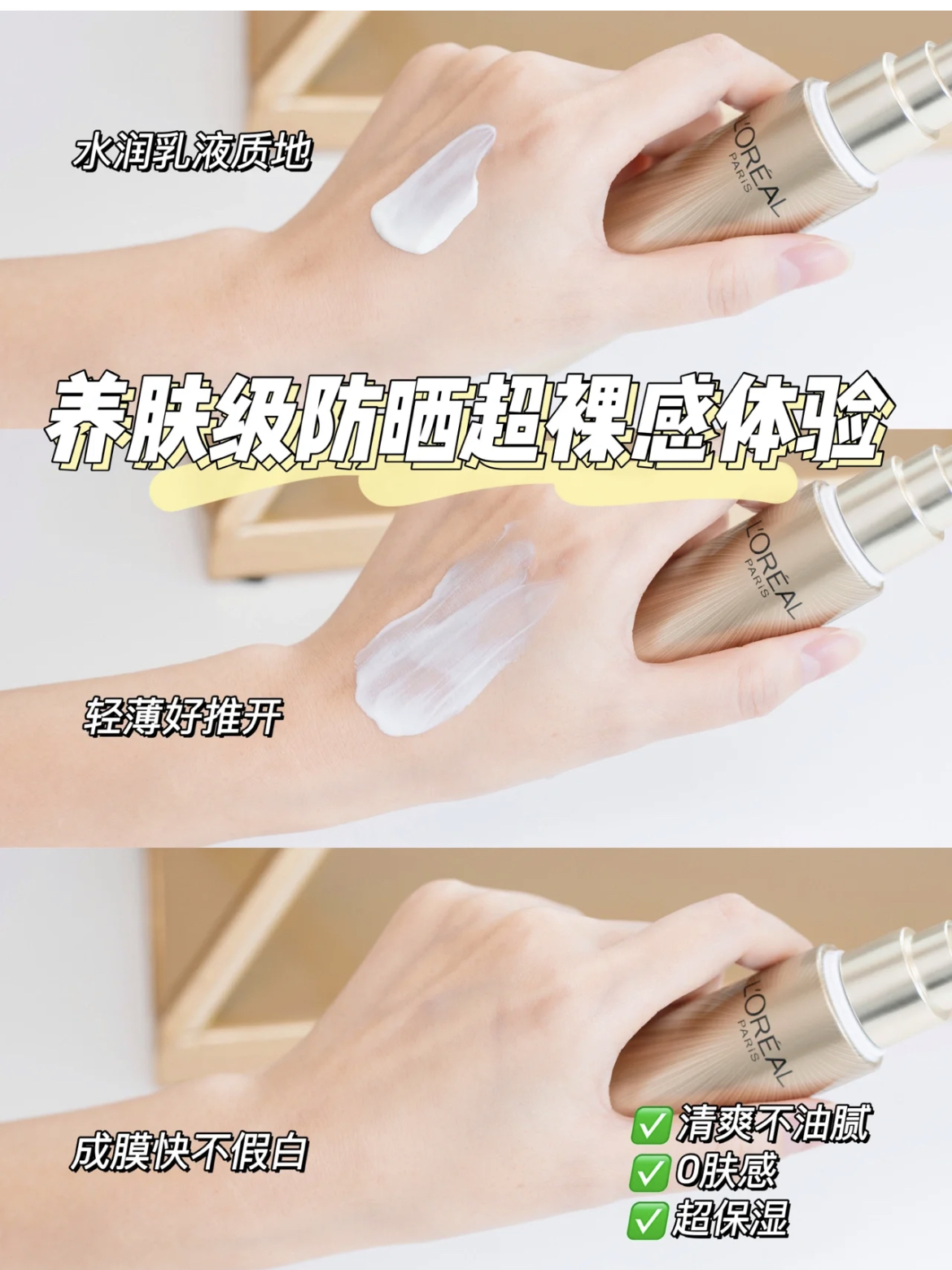 防晒兰蔻蓝胖子安热沙,安热沙防晒pk兰蔻小白瓶