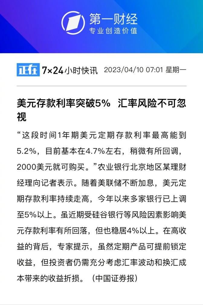 存款利率4.5%的银行有哪些,2016年银行5年期存款利率是多少