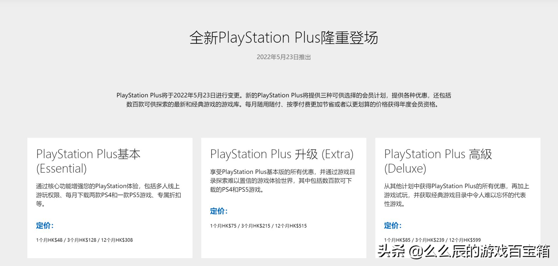 索尼和任天堂将改变订阅政策 (索尼官方最新推文透露了什么信息)