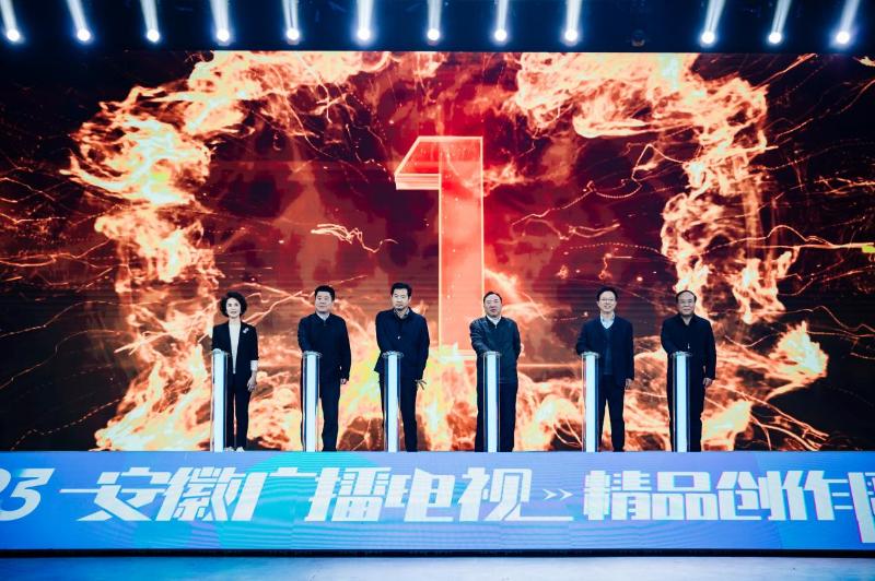 京商受邀参加“2023安徽广播电视精品创作周”活动