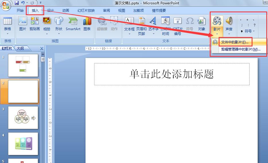 ppt怎么加gif动画,办公ppt简单动画基础教学