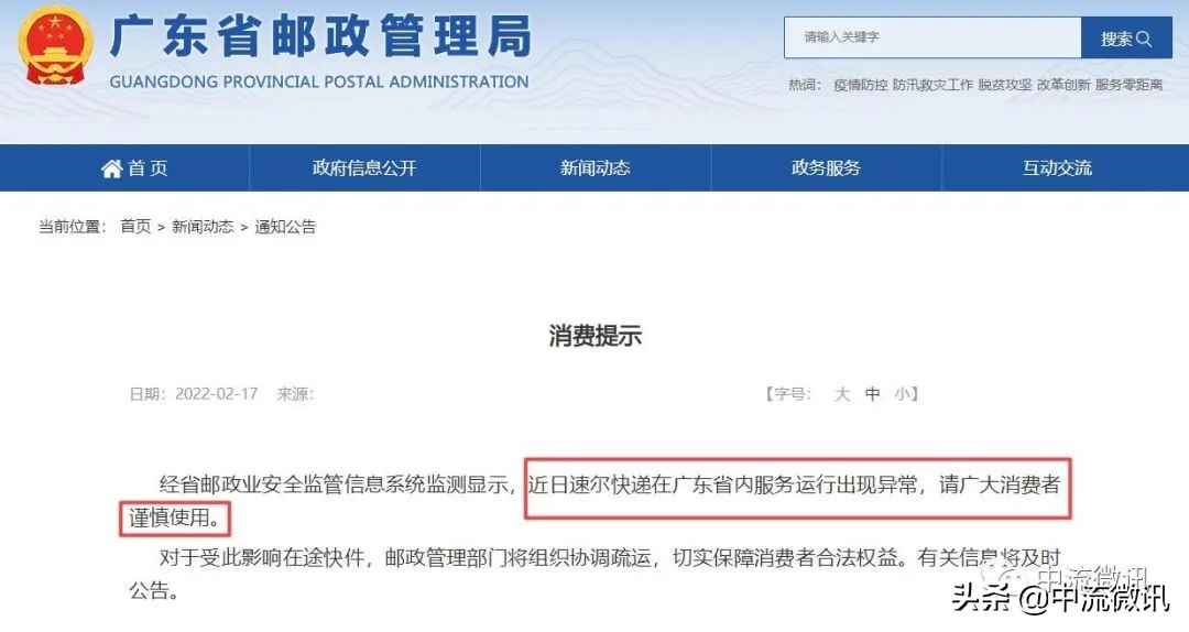 速尔快递还能运行下去吗,速尔快递还能正常运行下去吗