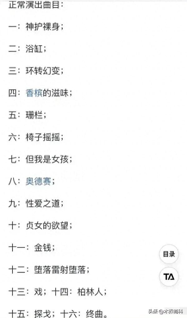 lisa官宣参加疯马秀是什么时候,lisa官宣跳疯马舞