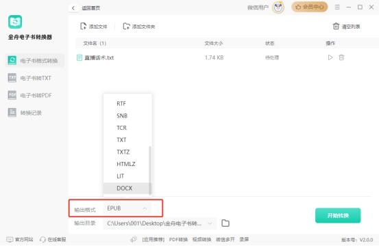 文本格式怎么转换成数字,文本格式怎么转换成文本