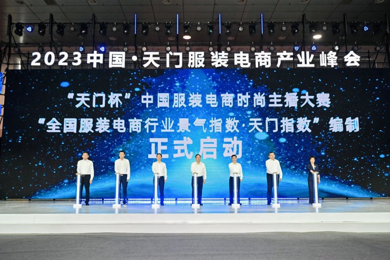 19年天门服装产业园规划,2023中国天门服装电商产业峰会