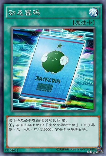 游戏王masterduel初始同调卡组,游戏王决斗链接同调新手卡组