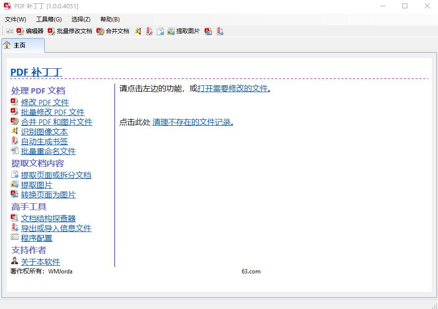 免费开源pdf编辑软件,免费开源PDF编辑软件推荐