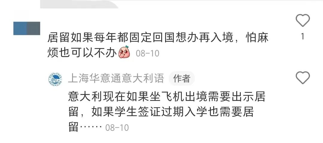 优秀的意大利留学政策攻略,意大利留学第一课如何居留