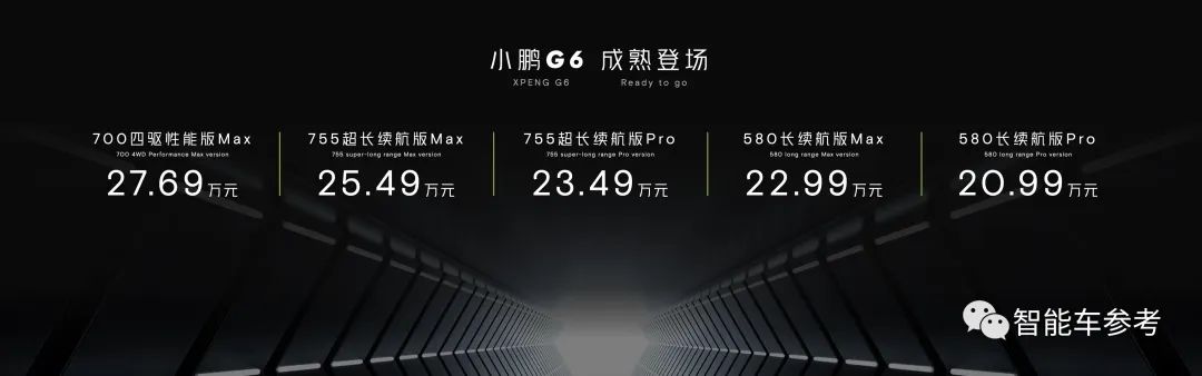 小鹏g6起售价拉低至20.99万元,小鹏g6ngp需要另外收费吗