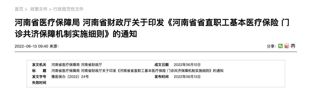 7月1日医保有什么变化,社保基数调整个人部分医保要补吗