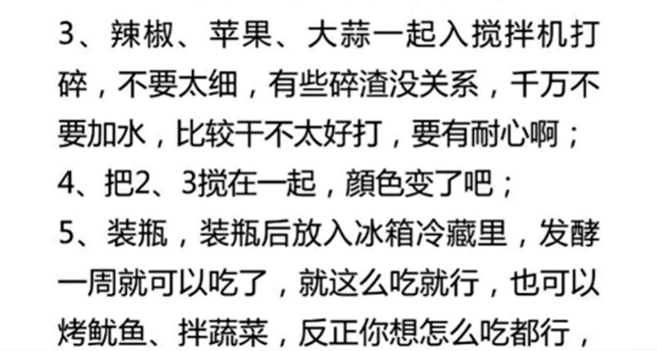 顶级绝密酱料配方商用,浩弟分享小炒酱配方