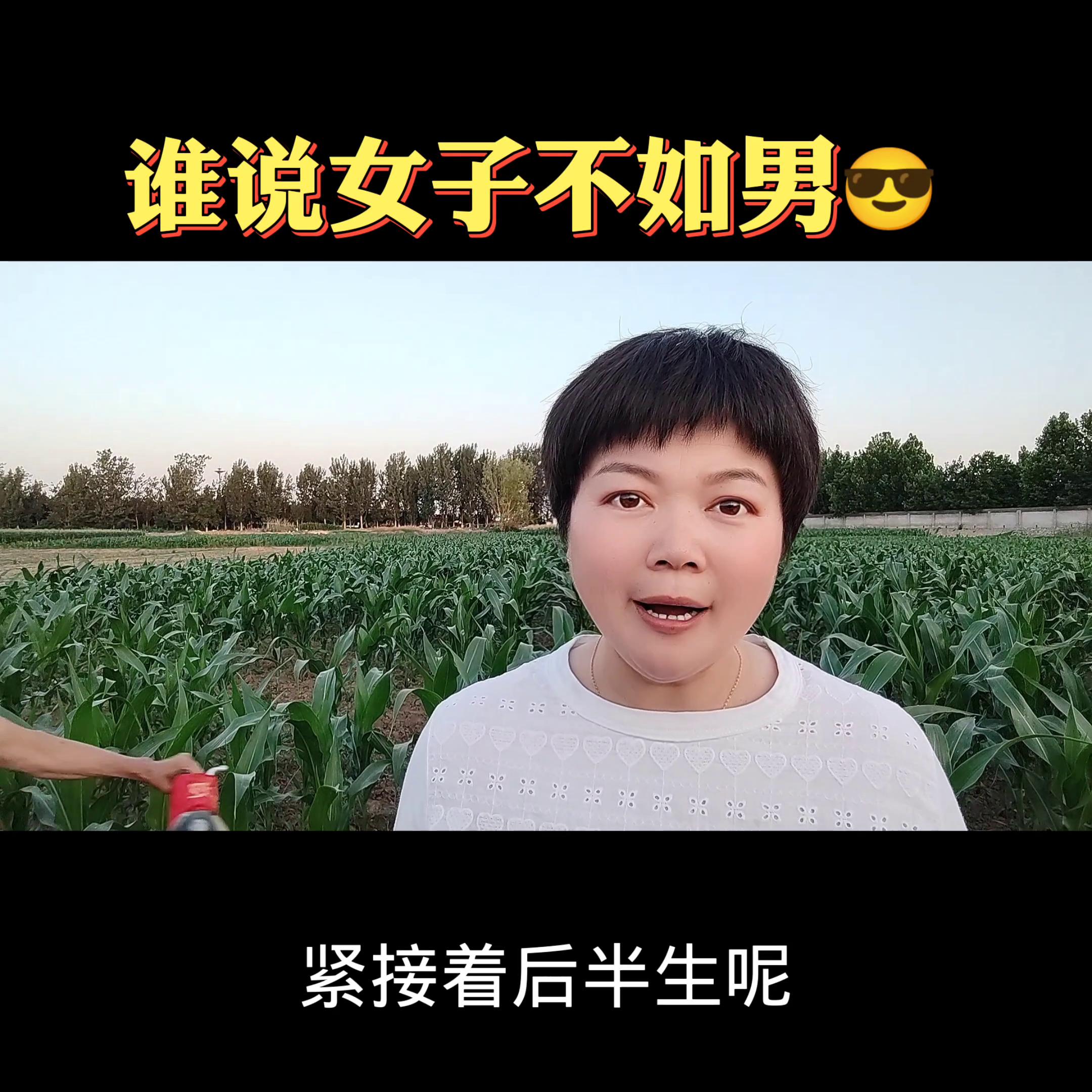 谁说女子不如男人挣钱的多,谁说女子不如男辩论会