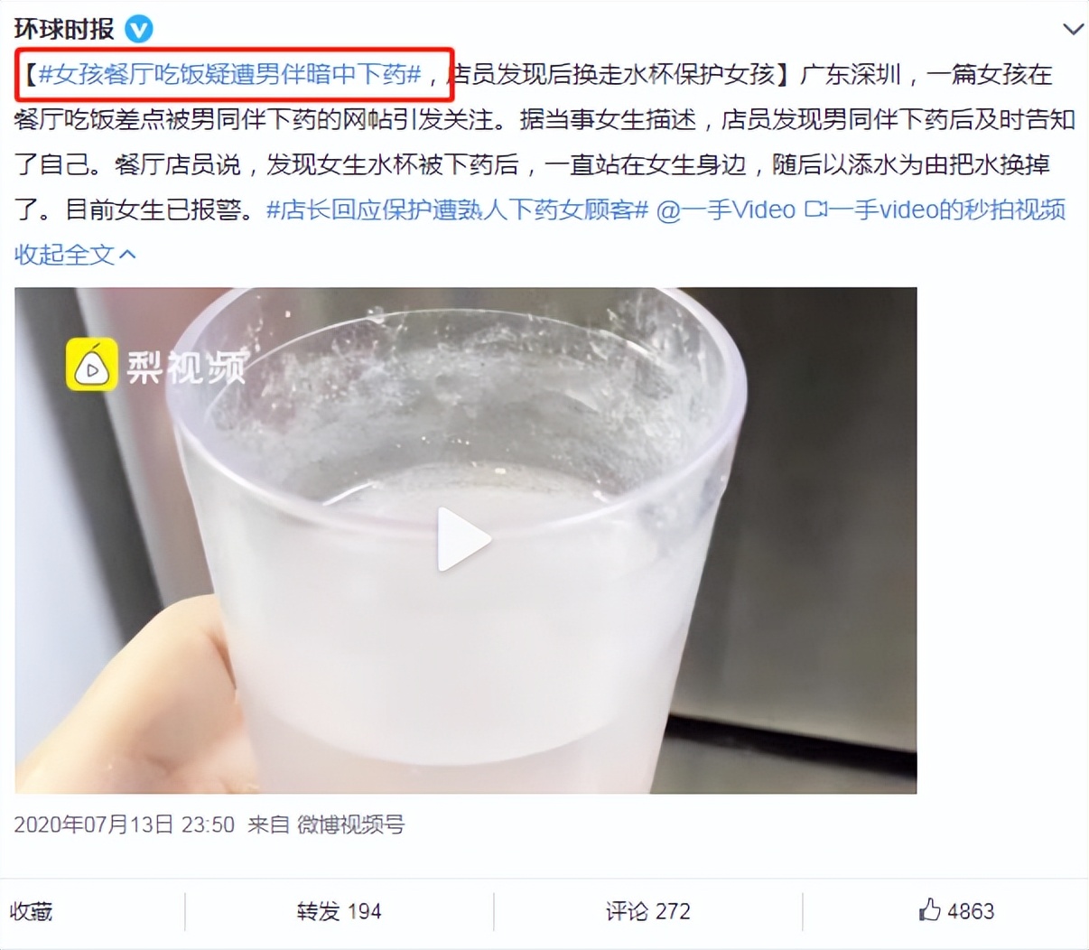 上外一男生被警方带走：品学兼优，给女同学下“*药春**”？