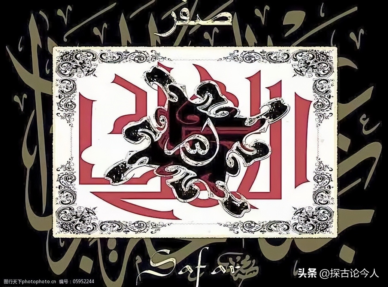 伊斯兰教中的心理健康和法律问题概览