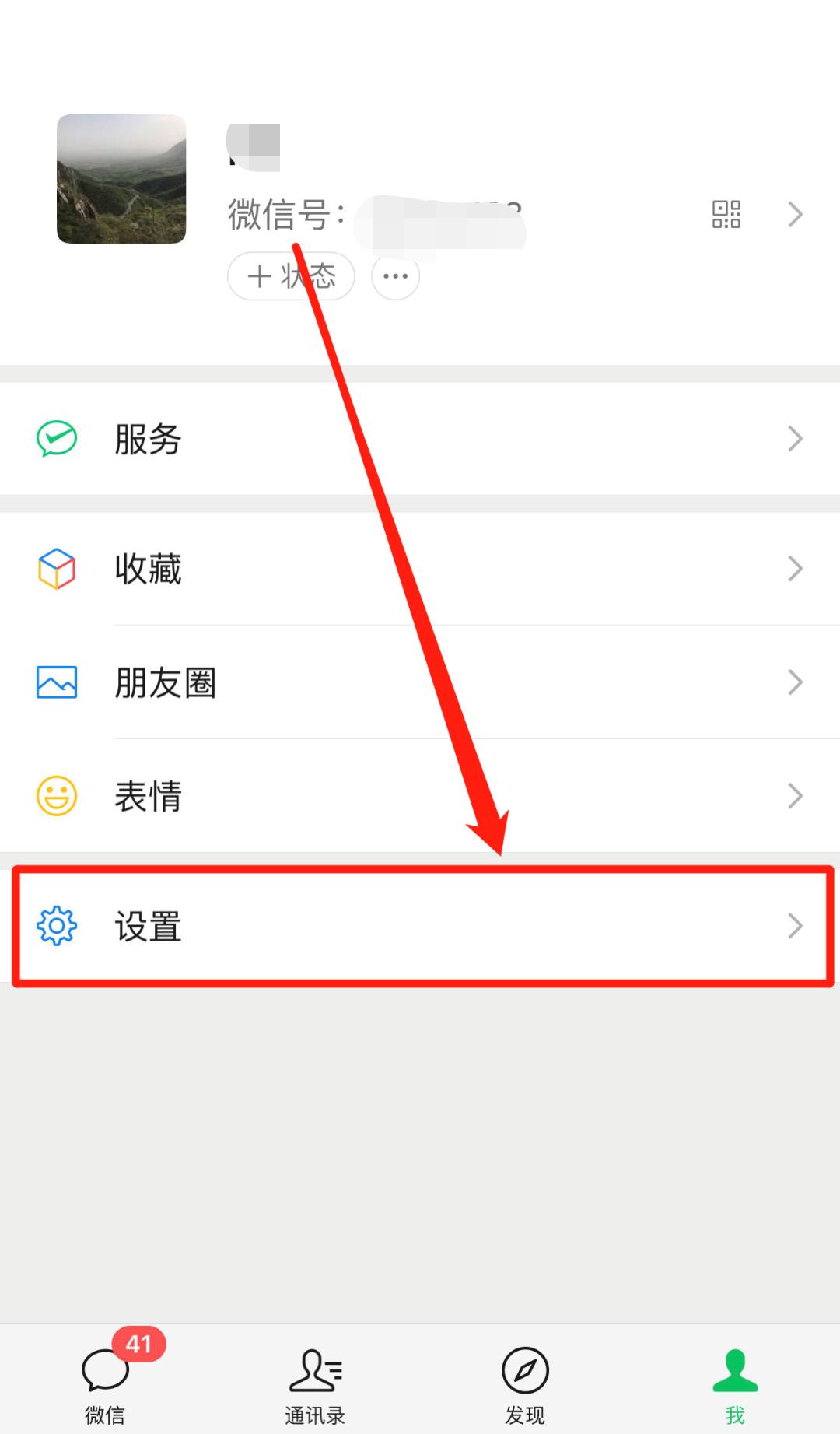 微信等级太低怎么提高,微信过低怎么升级