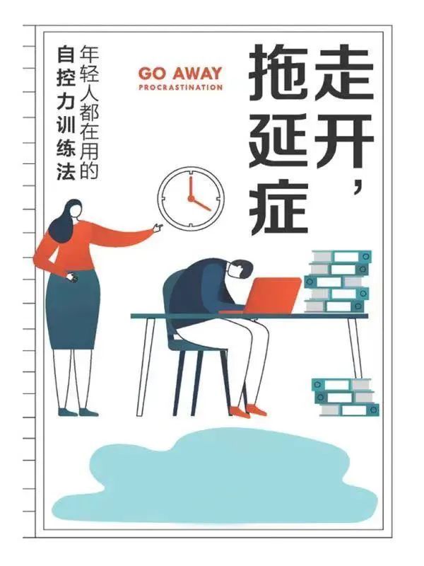 你有延迟症吗,延迟症叫什么