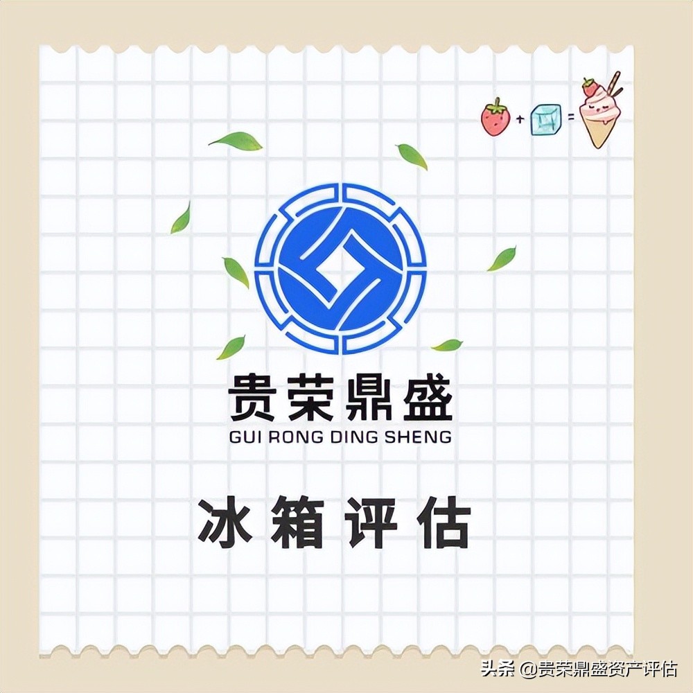 设备资产评估企业,二手设备资产评估报告服务范围