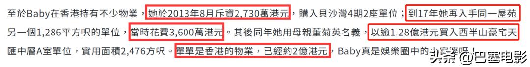 杨颖的资产到底有多少,杨颖现在有钱吗