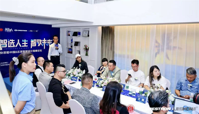 探索“智能＋设计”可能性！“智选人生，智敬未来”快思聪中国乐思智能设计高峰论坛圆满举行