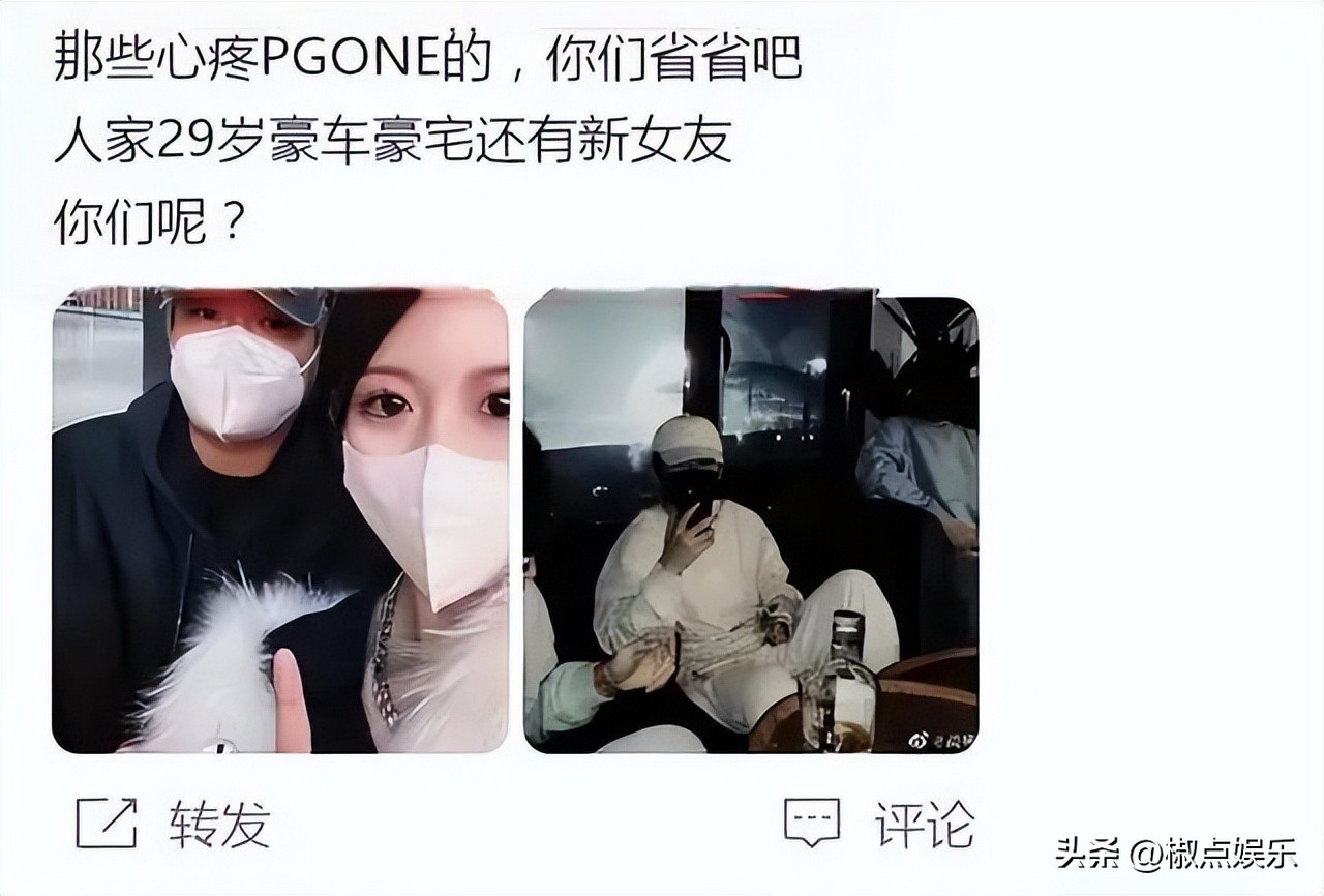 PGone复出被封又翻车！被扒住豪宅新交貌美女友，甜美不输李小璐
