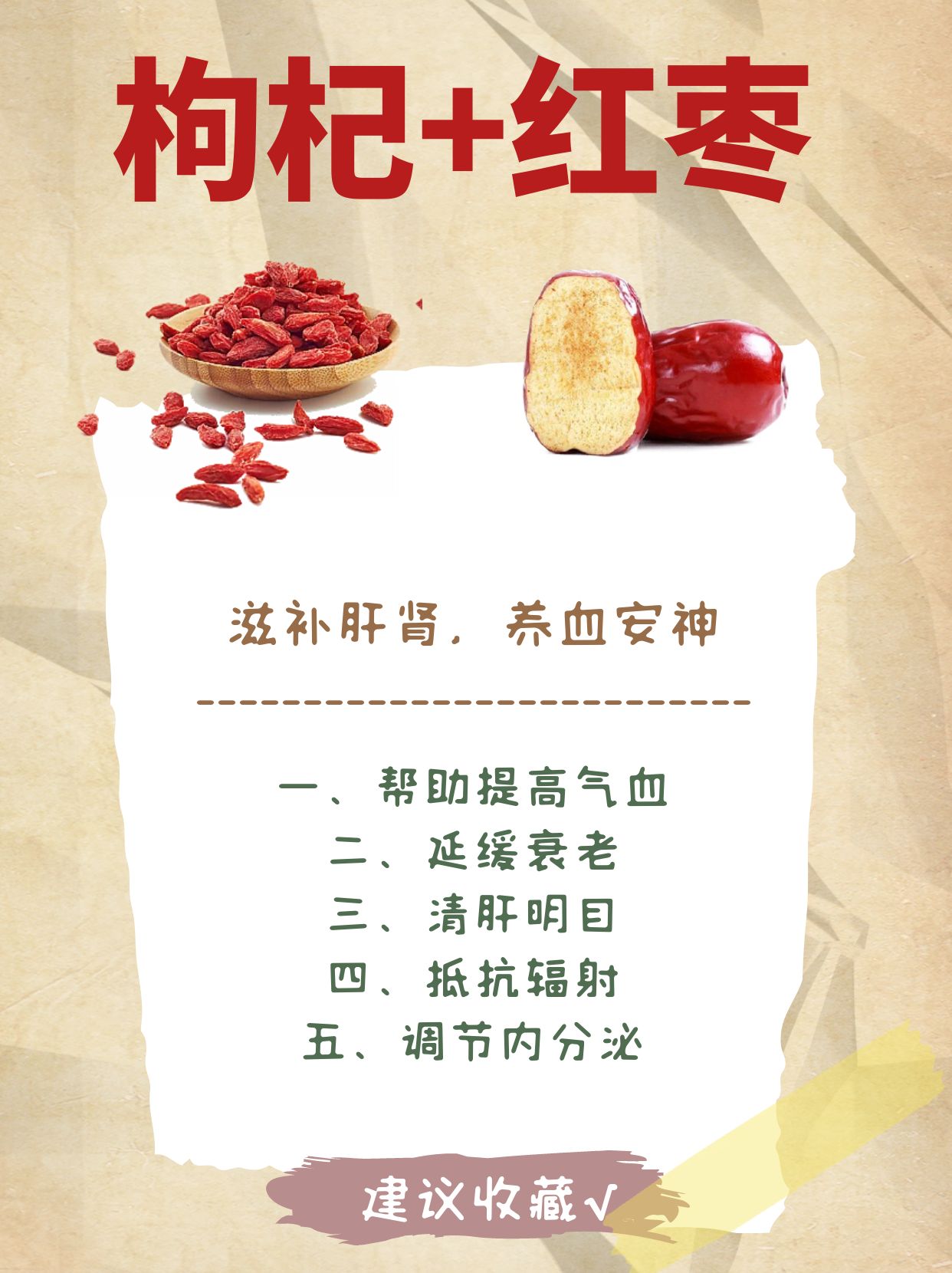 枸杞巧搭配效果翻3倍,枸杞三种吃法功效翻倍