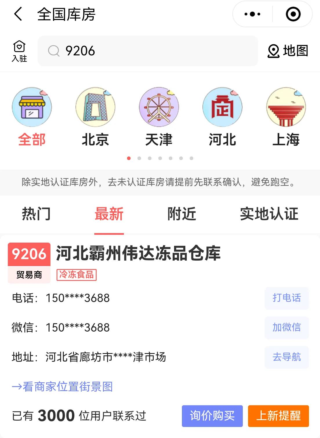 冻品批发生意怎么入手?盘点全国冻品冻货批发的一手货源进货渠道