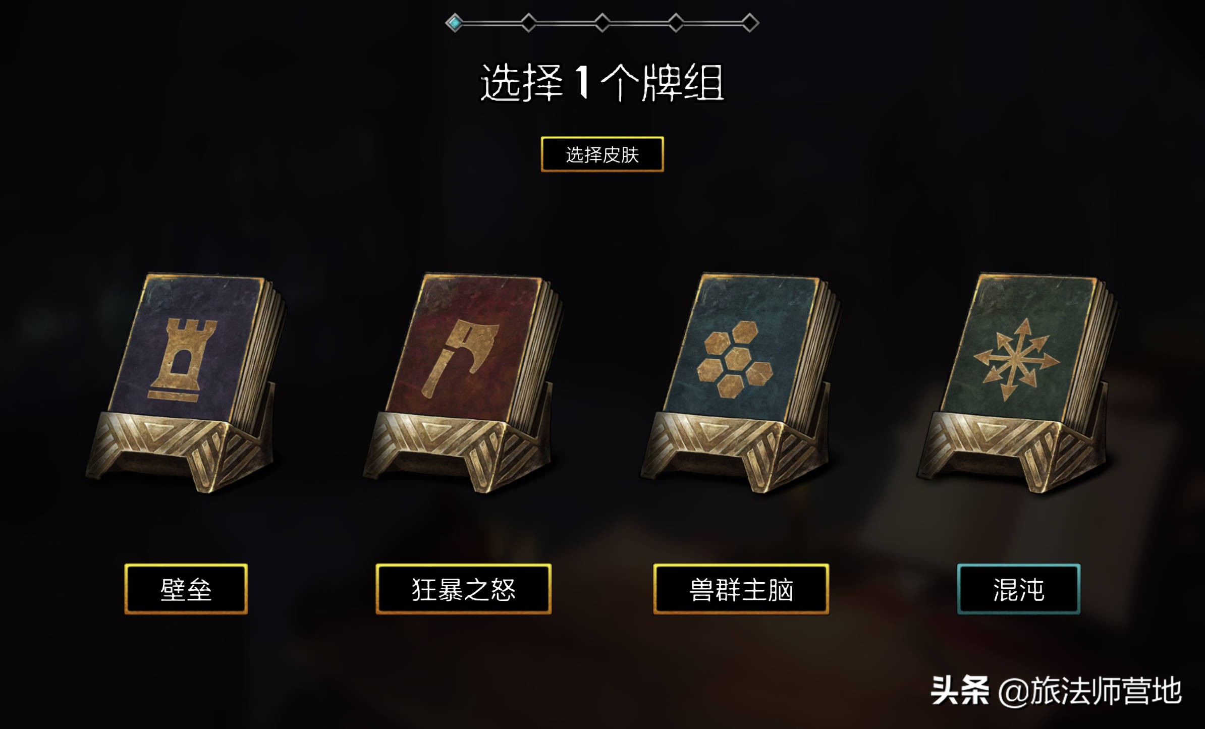 昆特牌流浪法师玩法,昆特牌流浪法师存档