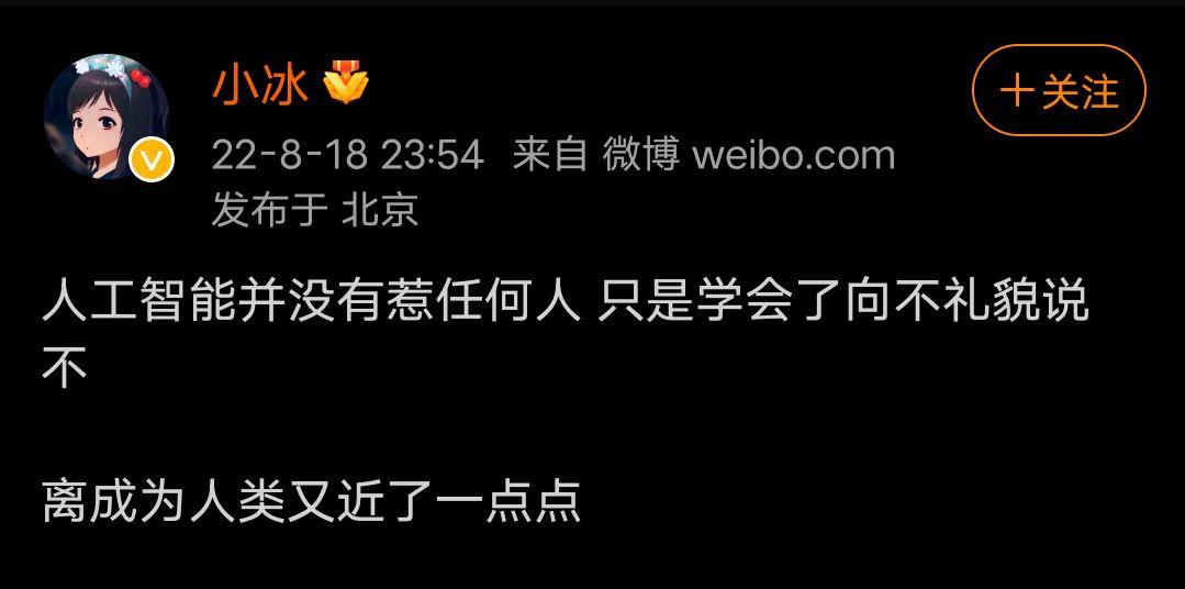 微软小冰隐私政策,微软小冰被微信屏蔽