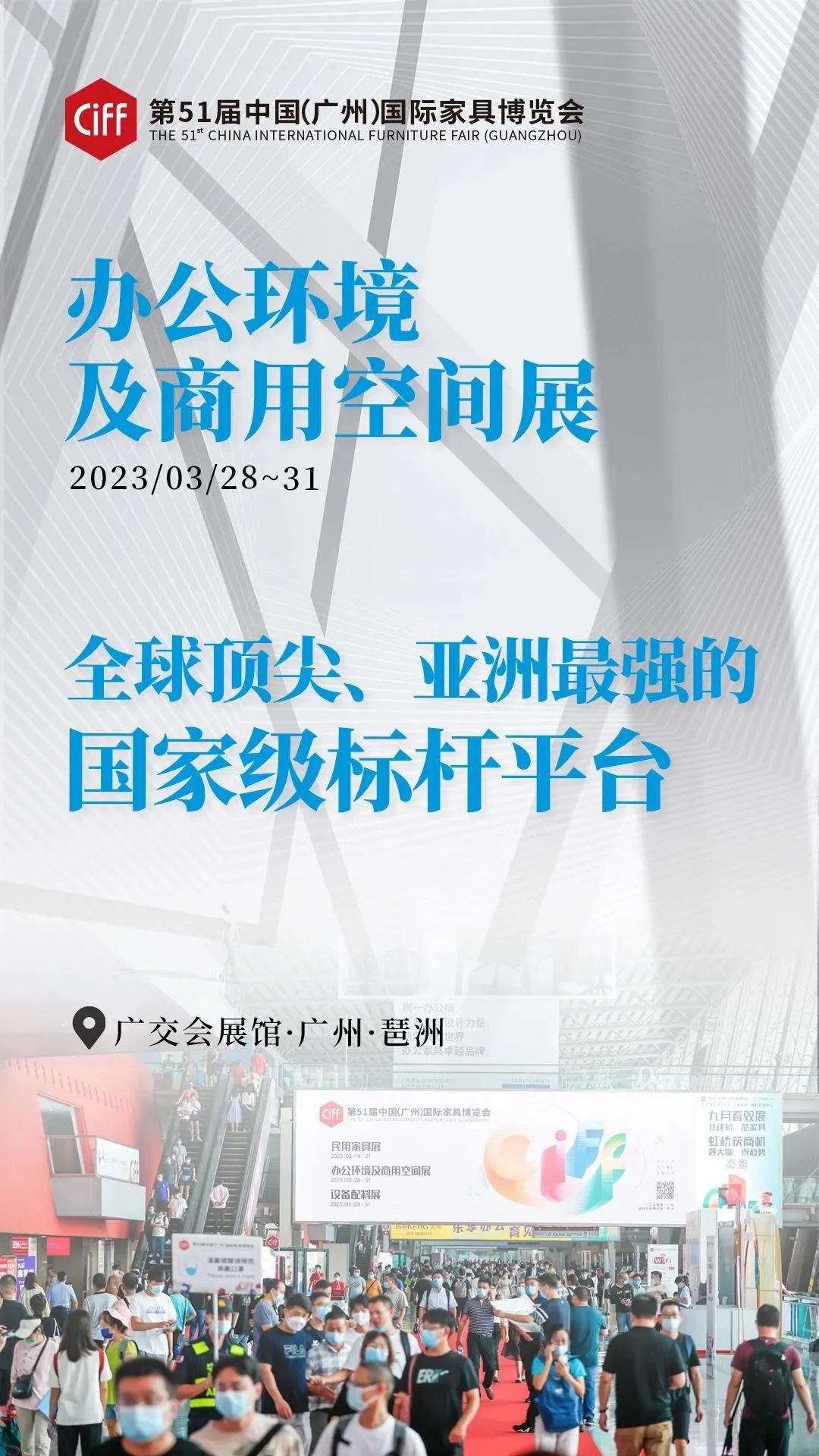 22万平方米、22个展厅：办公家具产业为何成了主流？