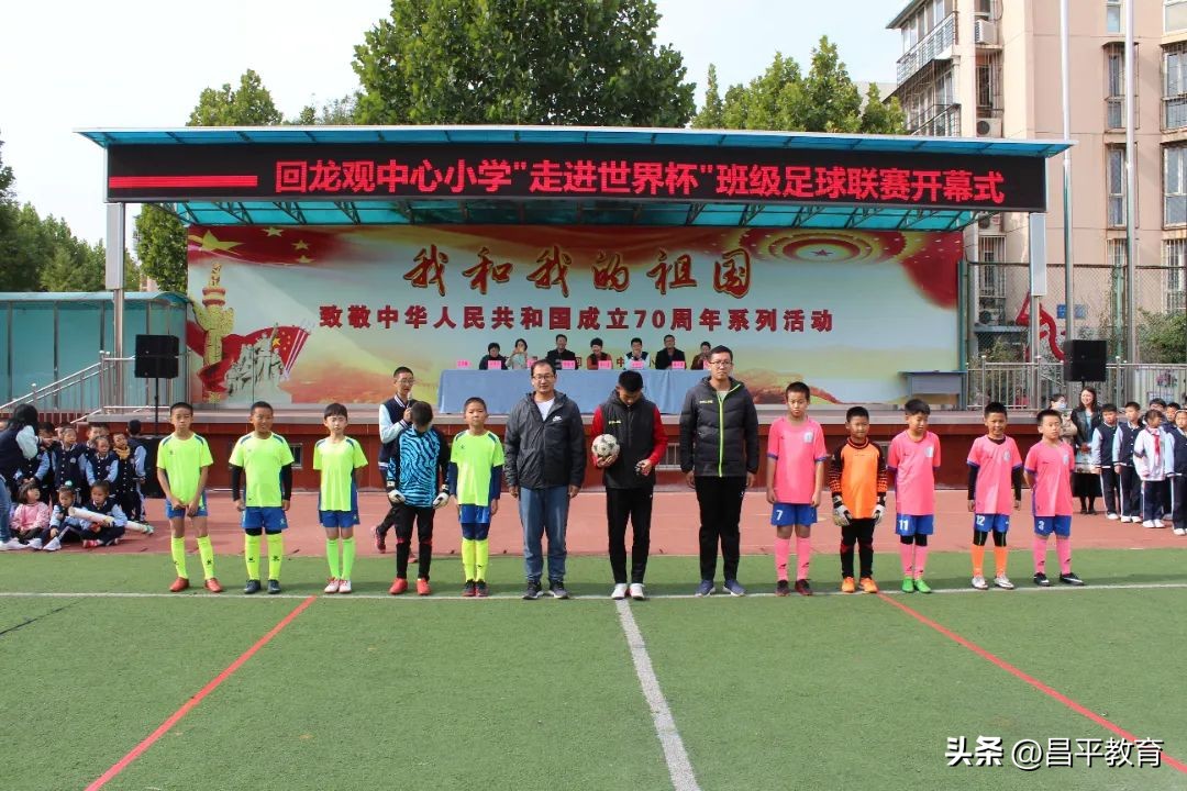 世界中学生足球世界杯,用世界杯的方式打开学校足球联赛