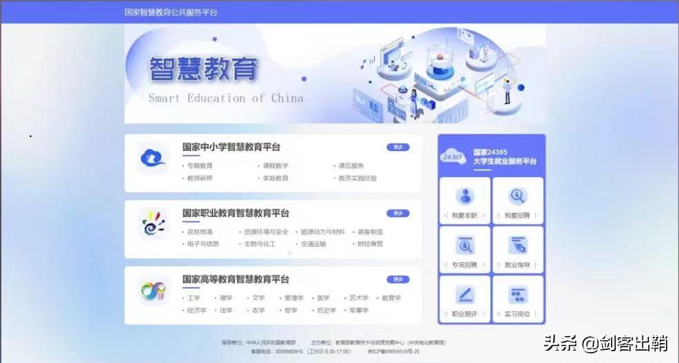 免费会计实操自学网站,九个免费自学教育网站