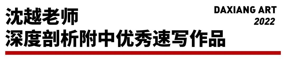 美院高分速写欣赏,中国美院速写要求及优秀高分卷