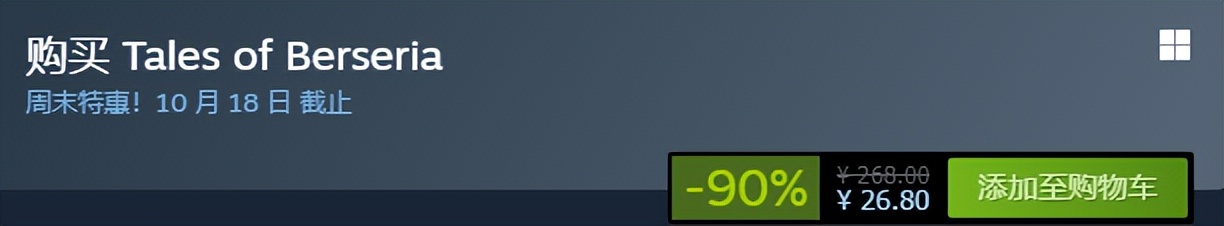 steam地平线5今日价格,steam秋促地平线423