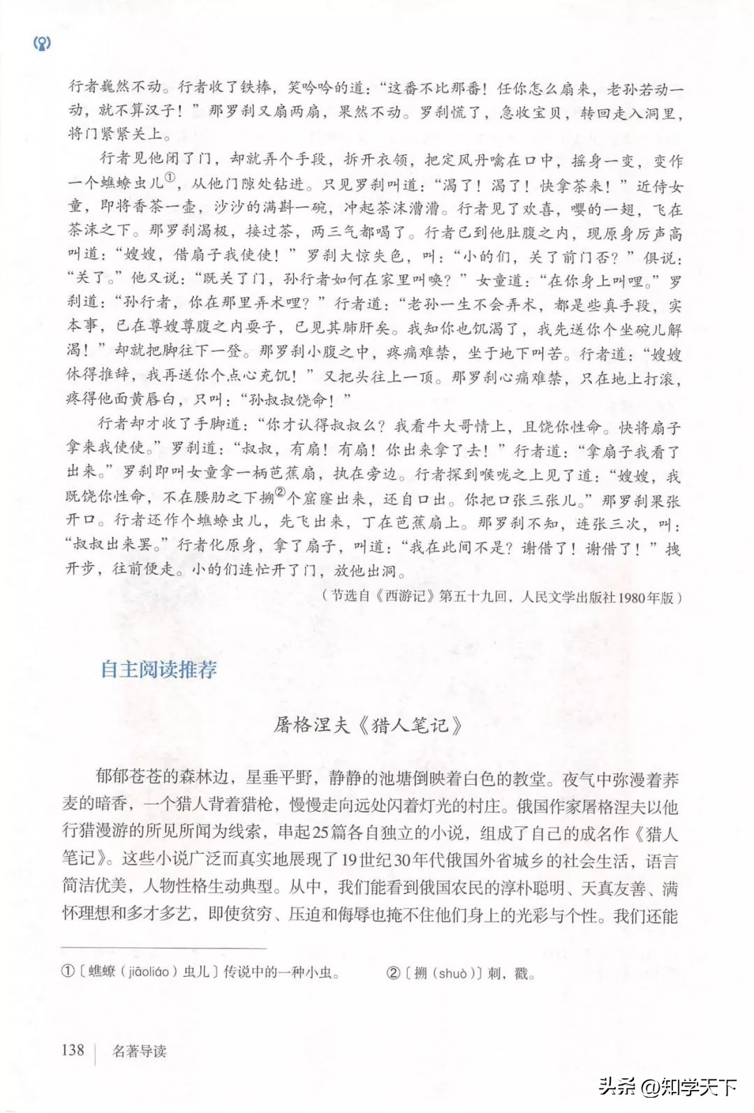 人教版七年级上册语文电子课本pdf,九年级上册语文电子课本高清pdf