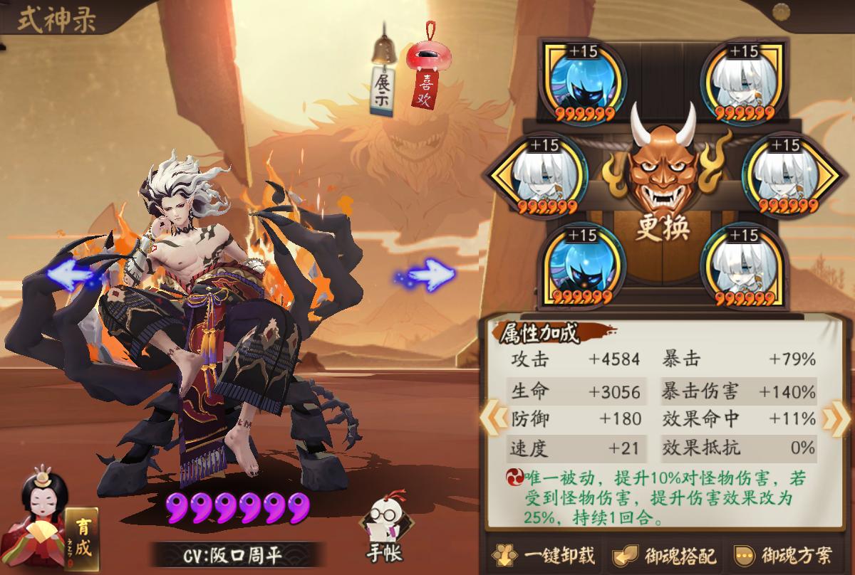 阴阳师离吞阵容,阴阳师吞离岚阵容