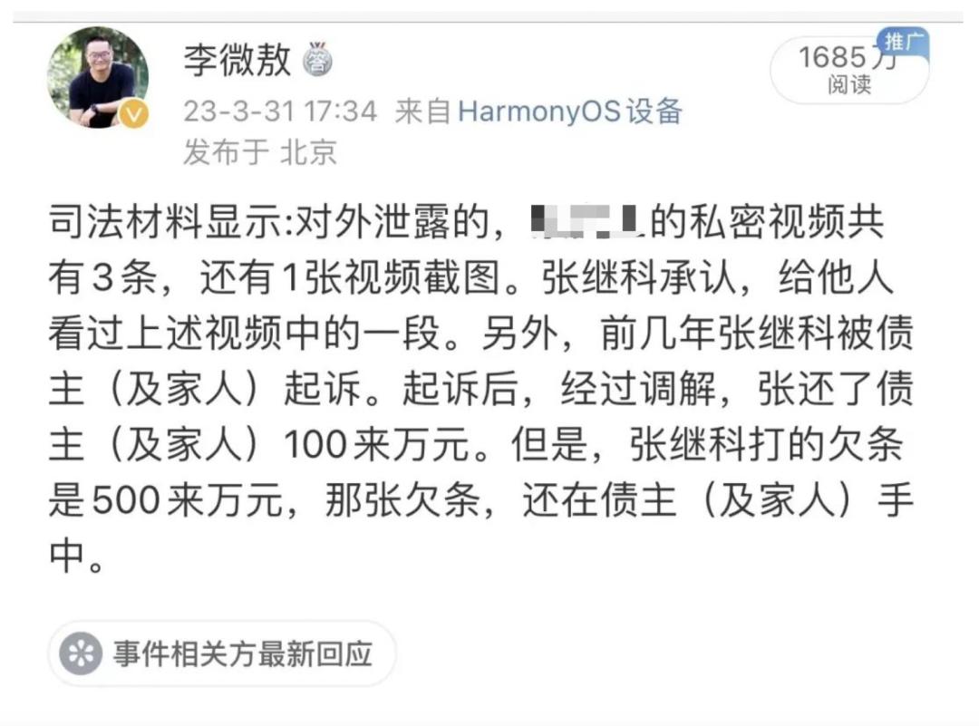 张继科第一次接受央视采访,张继科第一次见谢娜