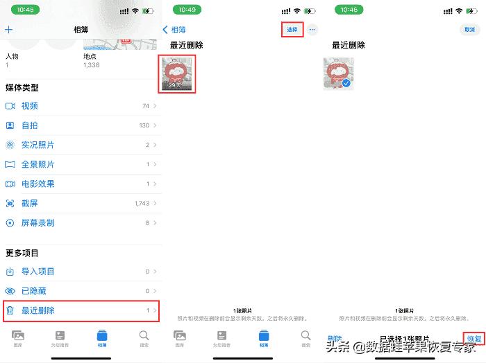 苹果手机彻底删除的照片怎样恢复,苹果手机已删除的照片怎样恢复