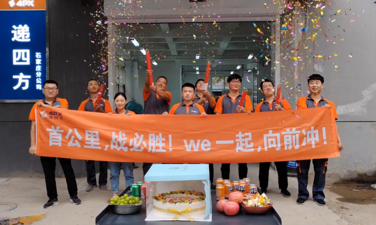 递四方揽收哪些平台的订单,递四方哪个是追踪单号