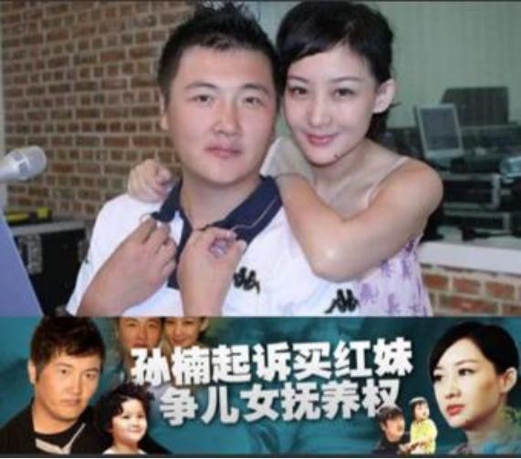 孙楠与买红妹现在哪个过得幸福,孙楠早期谈买红妹