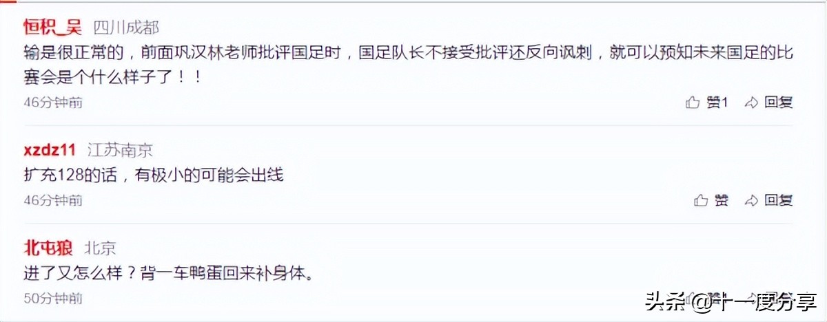 点评国足0比2阿曼,国足0比2阿曼分析