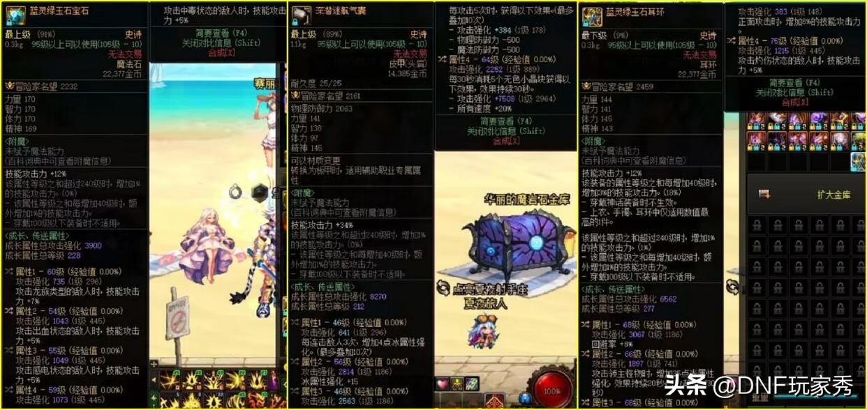 dnf欧皇有什么奖励,dnf自定义自选词条装备叫什么