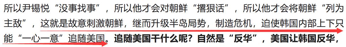 韩国尹锡悦对中国有利吗,韩国大选尹锡悦的态度