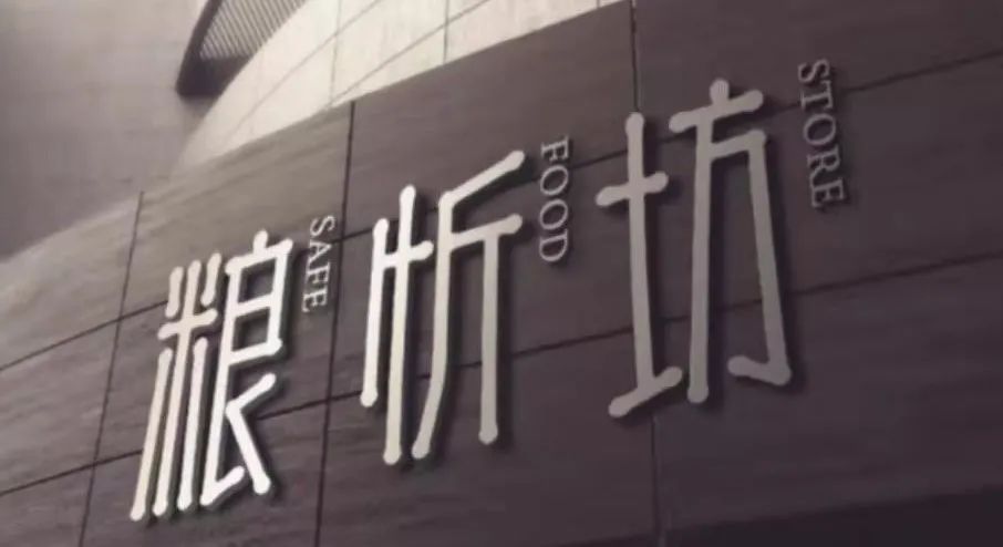 粮忻优选杂粮膳食玉面——独有配方植物SOD粉，唤醒能量保持年轻