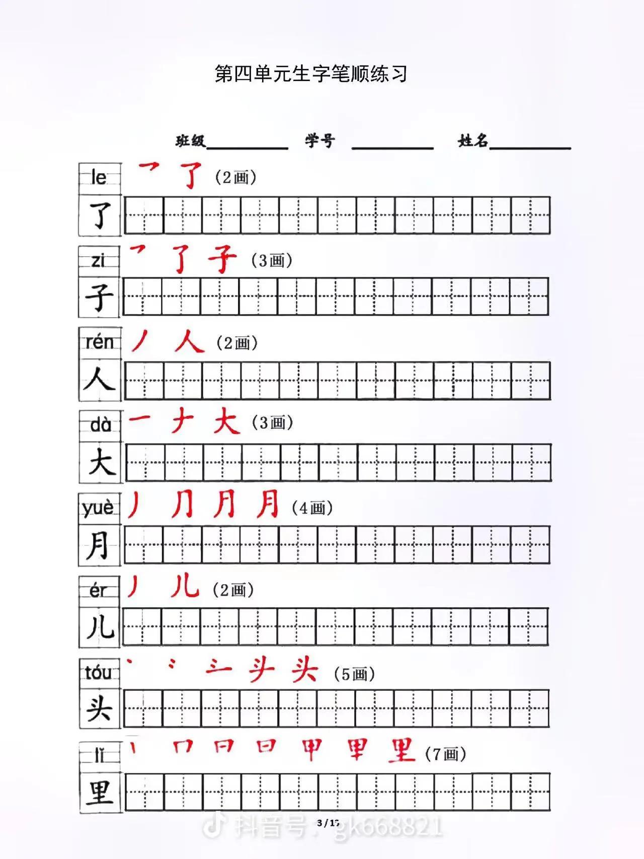 幼儿园大班语文作业,幼儿园大班每日作业
