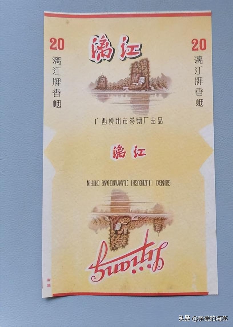 十一种绝版老香烟,四十年前的香烟