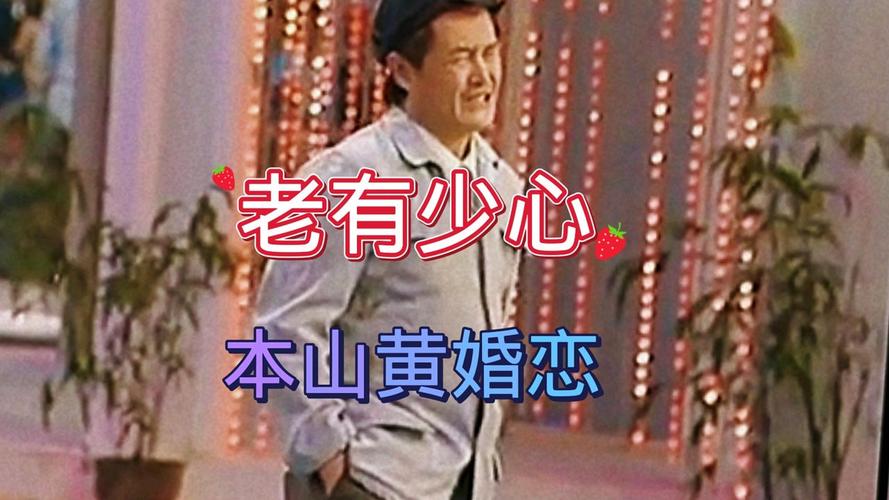 赵本山江湖往事完整,赵本山猛虫过江宣传片