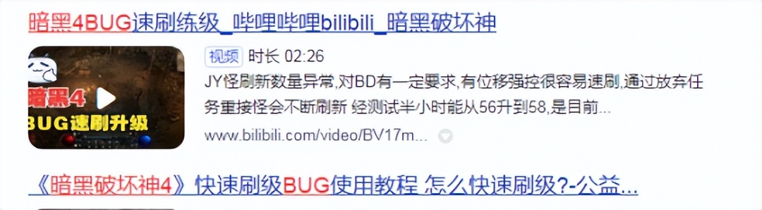 暗黑4暴雪封号机制,暗黑4用bug封不封号