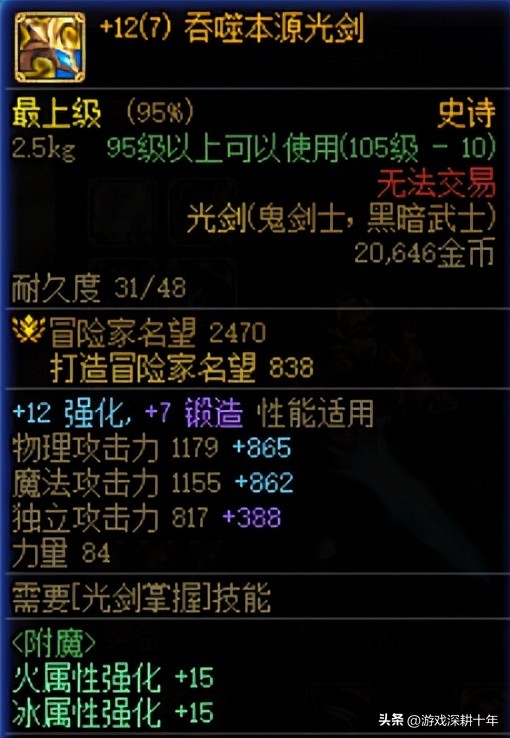 dnf110级转职书转什么职业,dnf110版本多少级可以第一次转职